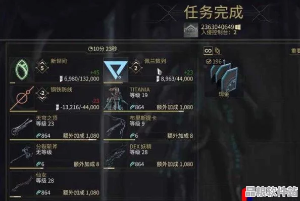 星際戰甲全面深度剖析