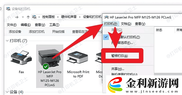 打印機無法打印pdf怎么辦