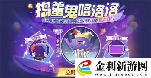 球球大作戰S4賽季4月1日正式開啟！全新生存模式迎戰黑洞軍團