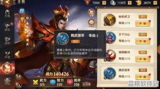 少年三國志2變身卡優選深度攻略