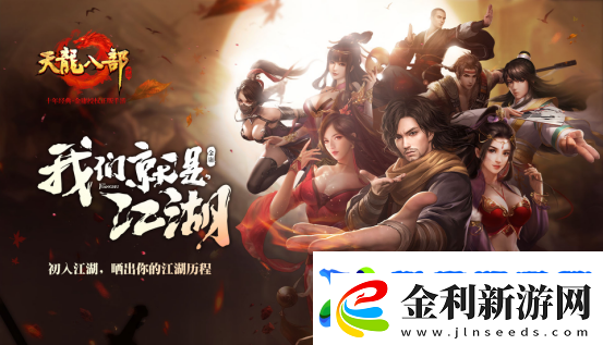 天龍八部手游3月12日每日一題答案