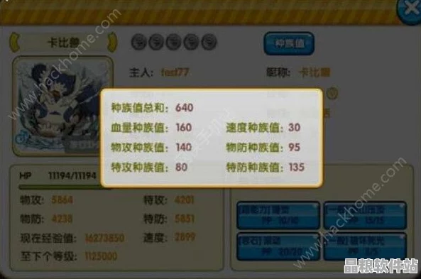 口袋妖怪復刻