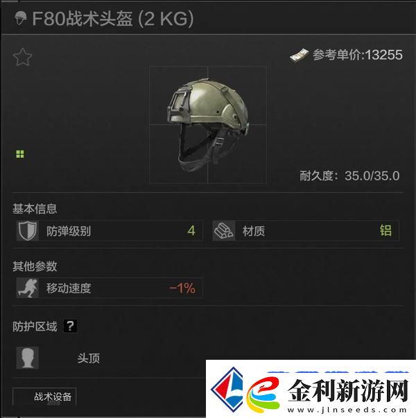 暗區(qū)突圍頭盔推薦