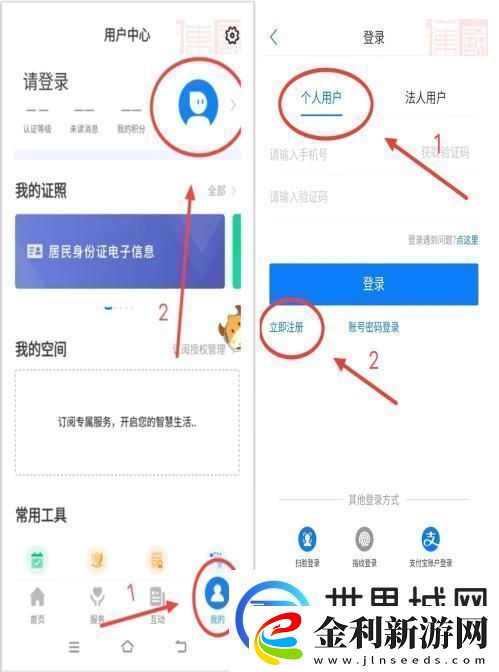 愛山東app怎么認證養老保險