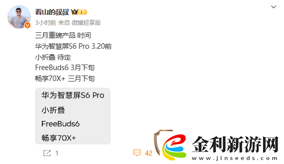 華為3月重磅新品曝光
