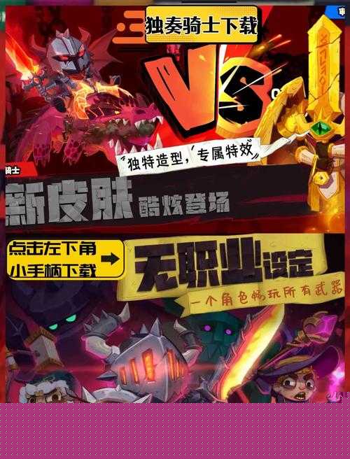獨奏騎士兌換碼大全！絕密禮包輸入教程