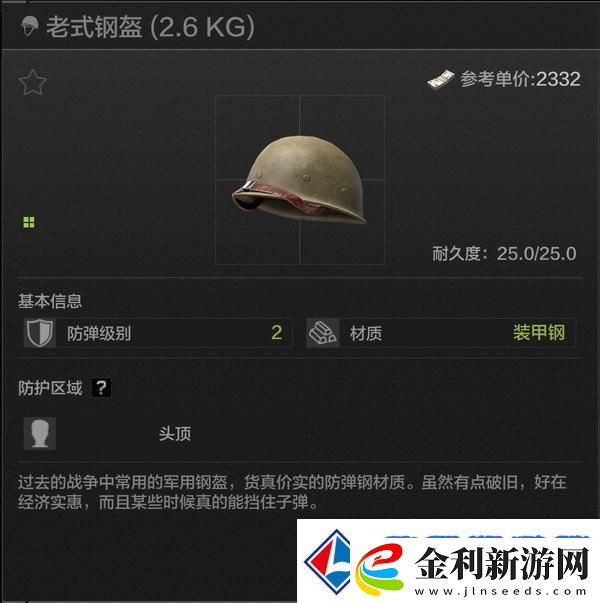 暗區(qū)突圍頭盔推薦