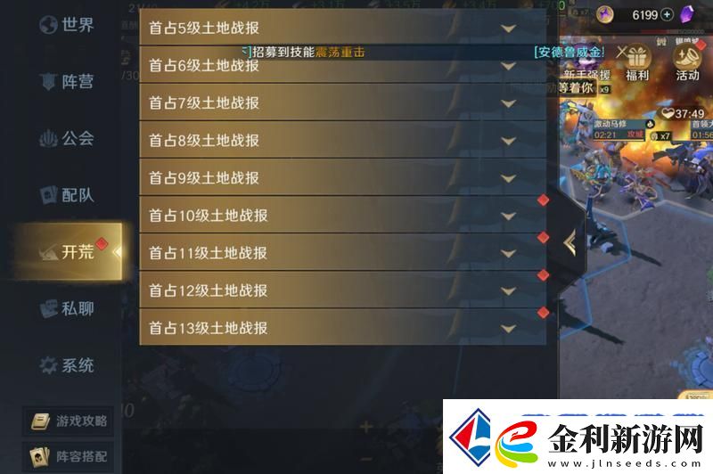 荒野國度新手攻略