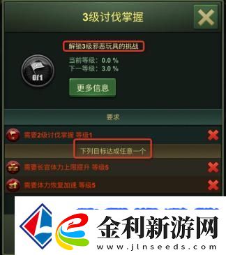 兵人大戰(zhàn)勛章天賦點(diǎn)數(shù)攻略