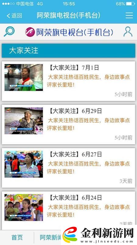 阿倫眼app下載安裝