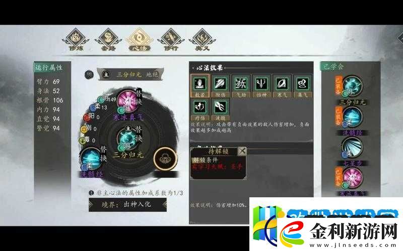 如何在下一站江湖中高效解鎖圣手心法獲取攻略揭秘