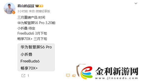 華為3月重磅新品曝光