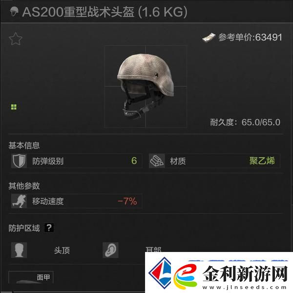 五級六級頭“封神”之戰