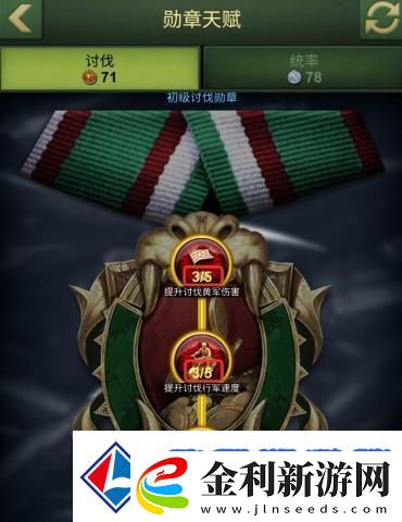 兵人大戰(zhàn)勛章天賦點(diǎn)數(shù)攻略