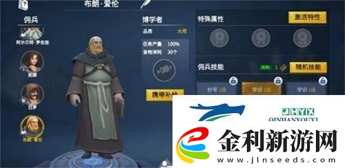 冰原守衛(wèi)者傭兵怎么選擇