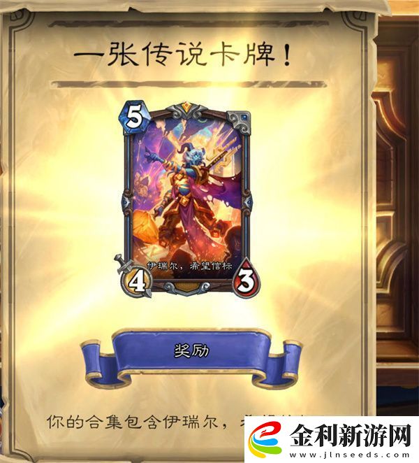 爐石傳說亂斗圣契騎卡組怎么玩