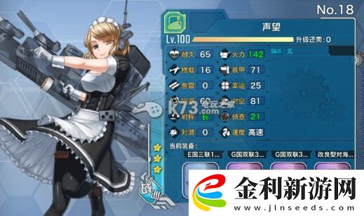 戰艦少女三圖過關技巧