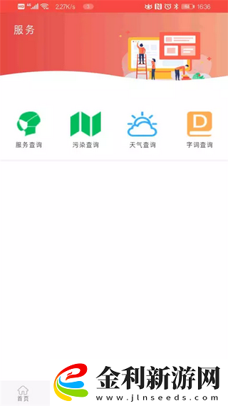 冀云武安新聞資訊查詢入口