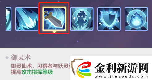 長安幻想唐門坐騎技能選擇推薦