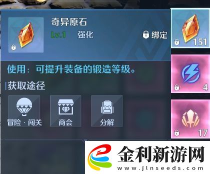 諾亞之心裝備怎么強化比較好