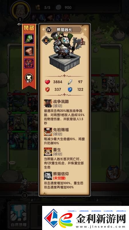 刺激大闖關萌新攻略