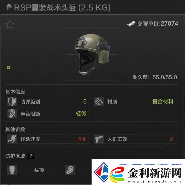 五級六級頭“封神”之戰