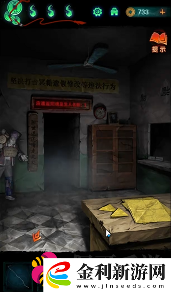 紙嫁衣7剪紙圖案是什么