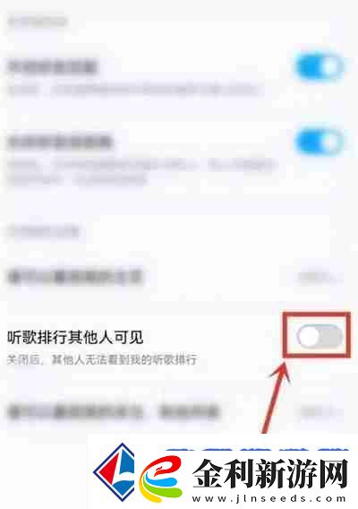 酷狗音樂怎么隱藏聽歌排行榜