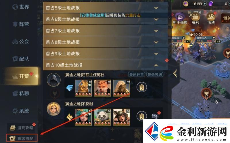 荒野國度新手攻略