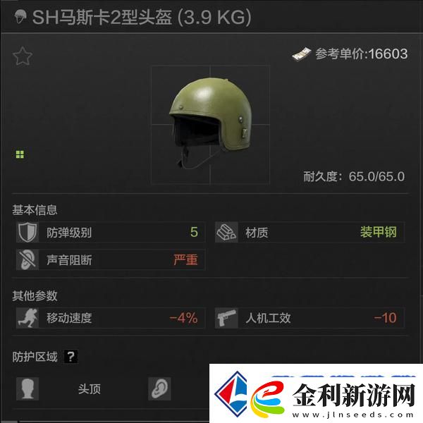 五級六級頭“封神”之戰