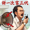 時光雜貨店沖榜攻略
