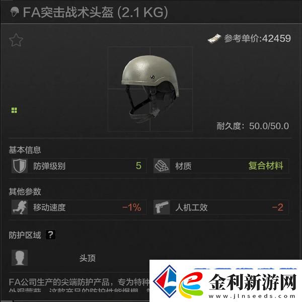 五級六級頭“封神”之戰