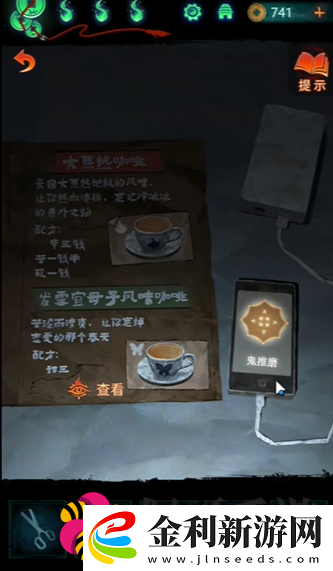 紙嫁衣7剪紙圖案是什么
