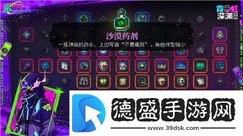 仙國志修改方法與技巧