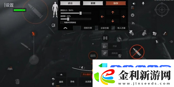 暗區突圍2指鍵位復制碼有哪些