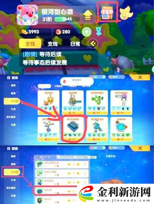 必看！摩爾莊園背包爆滿怎么辦