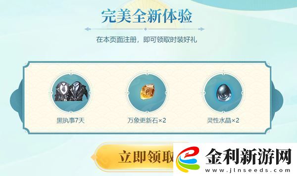 完美世界云游戲客戶端下載