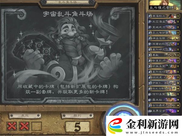 爐石傳說亂斗圣契騎卡組怎么玩