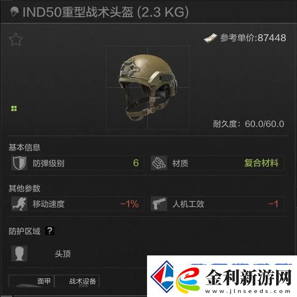 五級六級頭“封神”之戰