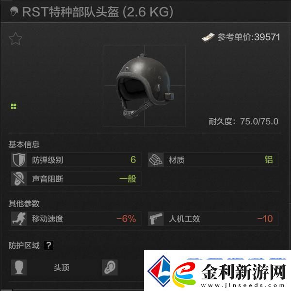 五級六級頭“封神”之戰