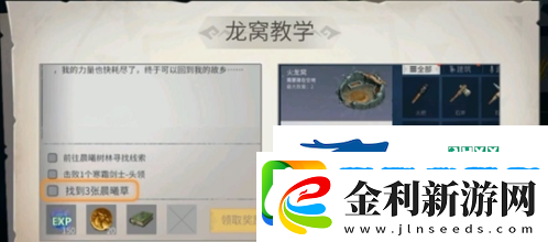 冰原守衛者黑暗龍窩怎么獲得
