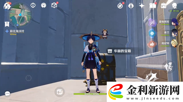 原神楓丹庭華麗寶箱大全