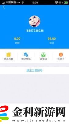 山海陽西app下載安裝