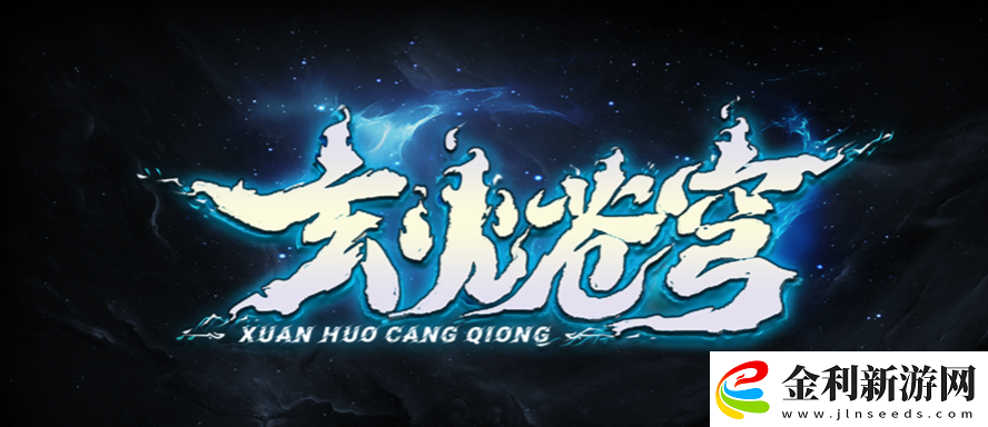 魔獸RPG玄火蒼穹掛機方法攻略