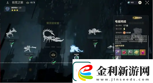 荒野起源電磁鳴蛙打法攻略