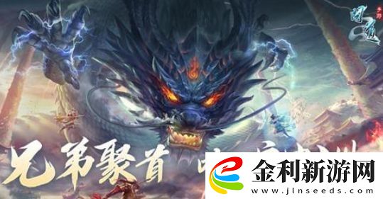 問道手游魔龍之禍怎么打