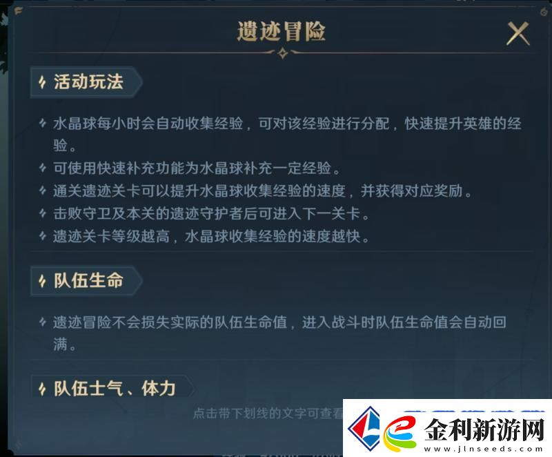 荒野國度新手攻略