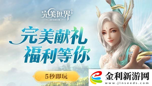完美世界云游戲客戶端下載