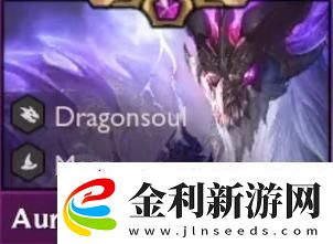 云頂之弈4.5賽季新增英雄介紹