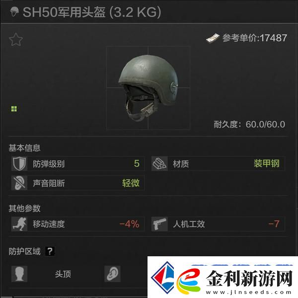五級六級頭“封神”之戰